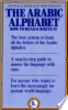 The_Arabic_alphabet