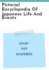 Pictorial_encyclopedia_of_Japanese_life_and_events