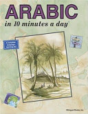 Arabic_in_10_minutes_a_day